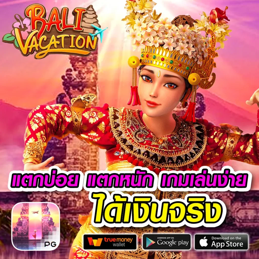 บุญโชคล็อตโต้ download